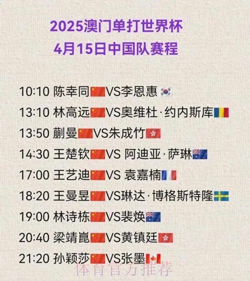 世界杯直播入口今日 世界杯直播入口今日