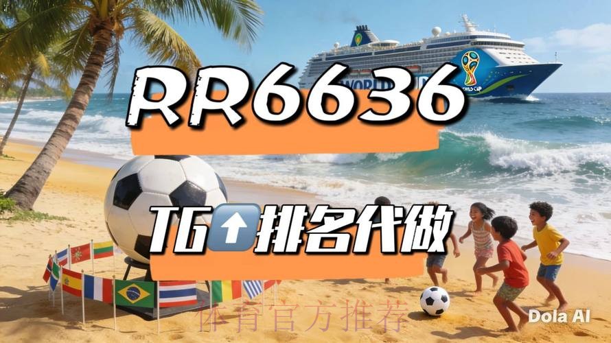 2026世界杯直播平台更新