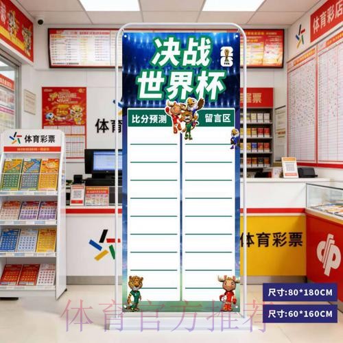 2026世界杯预测教程全站
